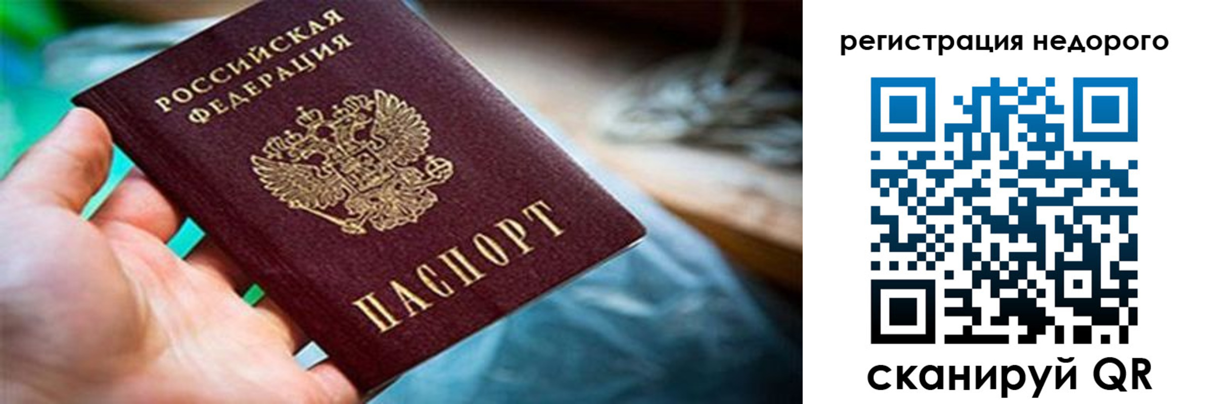 временная регистрация в квартире в Ростове-на-Дону