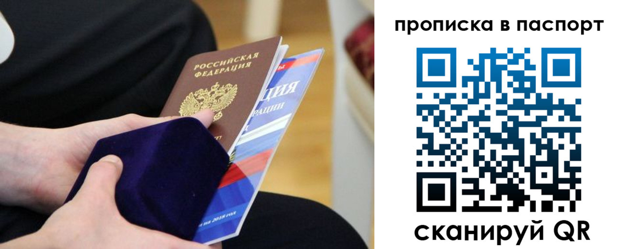регистрация в Ростове-на-Дону