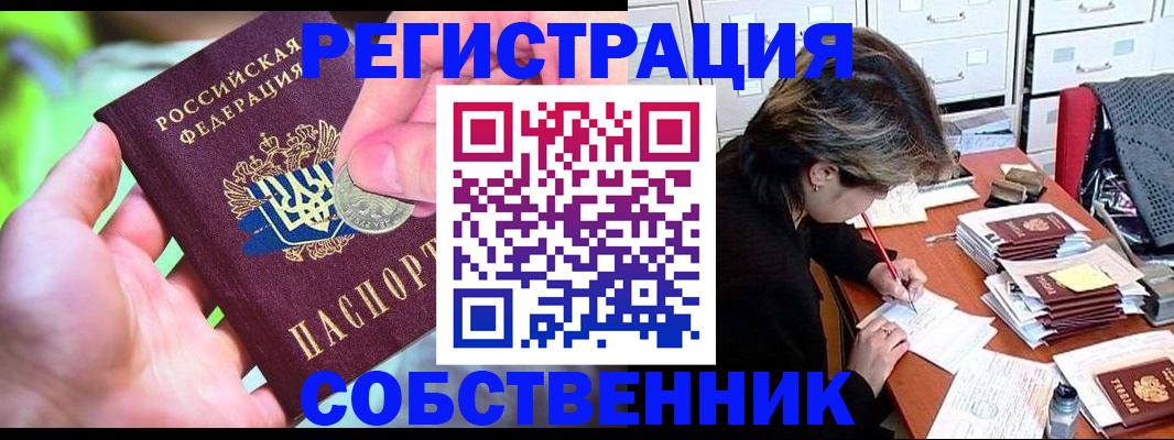 прописка для кредита в Ростове-на-Дону