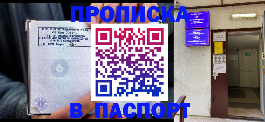 временная регистрация для школы в Ростове-на-Дону