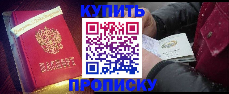 прописка гарантия в Ростове-на-Дону