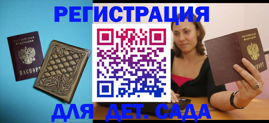 прописка поиск в Ростове-на-Дону