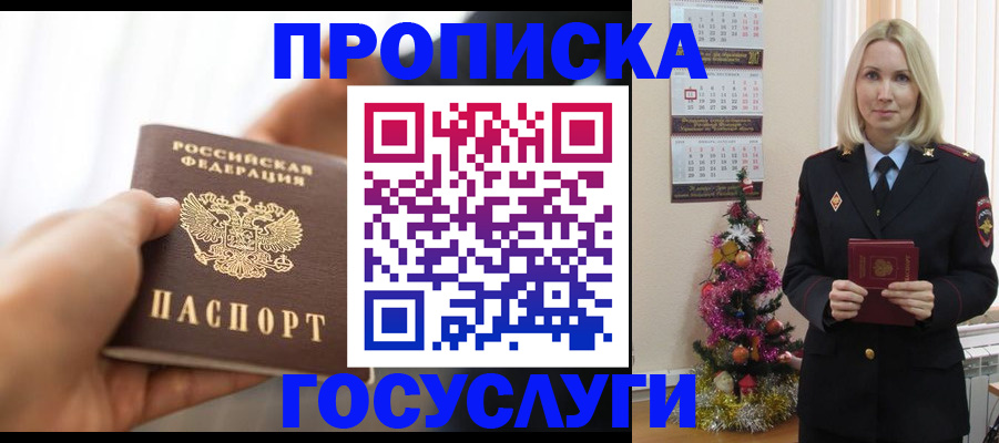 регистрация для школы в Ростове-на-Дону